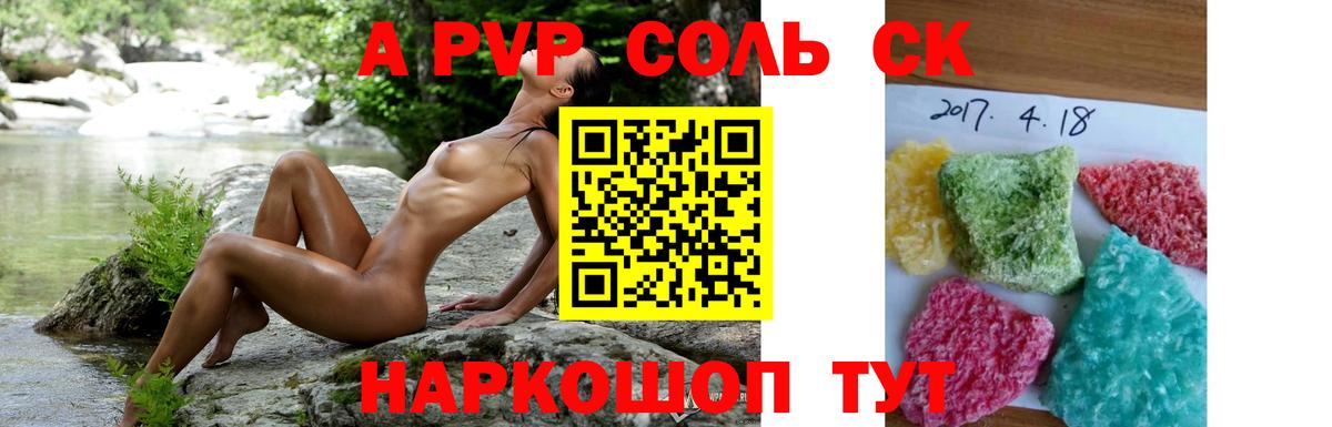 А ПВП Соль Костомукша