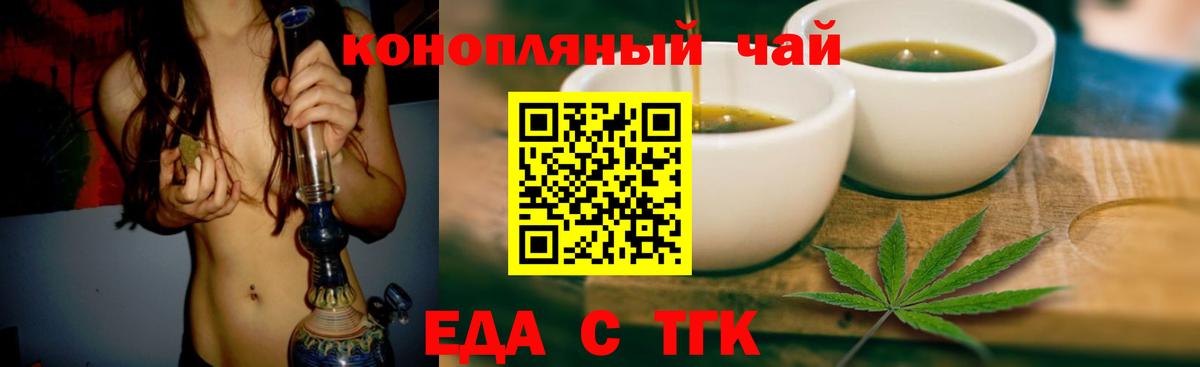 Костомукша  Cannafood конопля  Вход с VPN 
