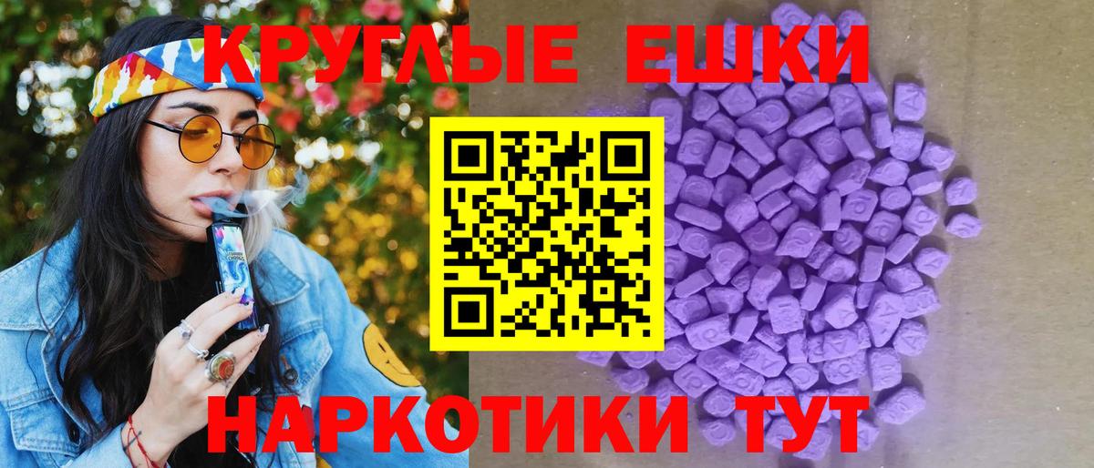 Экстази круглые  Экстази XTC  Вход с VPN  Экстази  Костомукша 