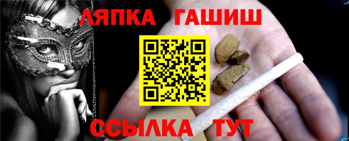 ГАШИШ  ГАШИШ VHQ  Вход с VPN  ГАШ hashish  Костомукша 