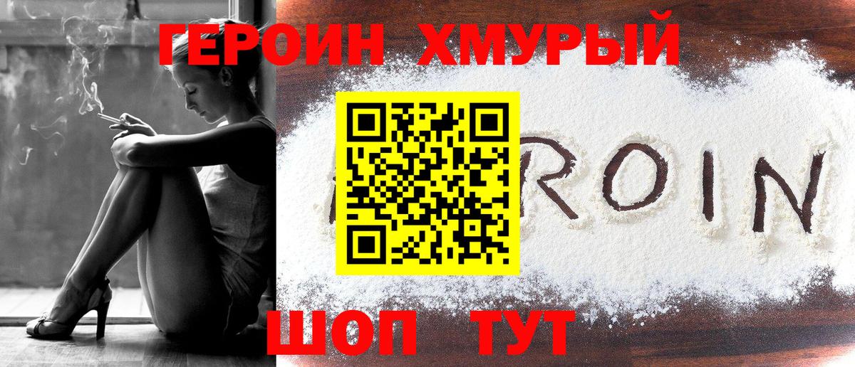 Костомукша  ГЕРОИН хмурый  Вход с VPN 