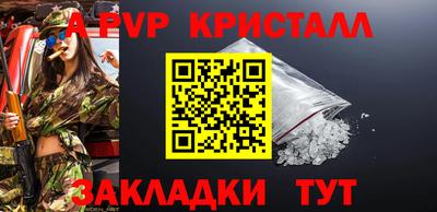 альфа пвп Бузулук