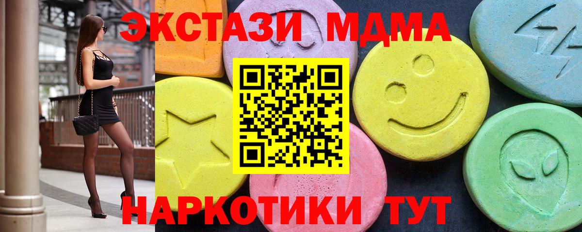 Костомукша  MDMA  Вход с VPN  MDMA кристаллы 