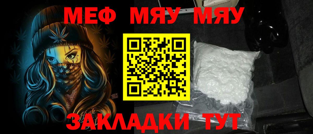 Костомукша  МЯУ-МЯУ mephedrone  Вход с VPN  Меф  МЯУ-МЯУ 4 MMC 