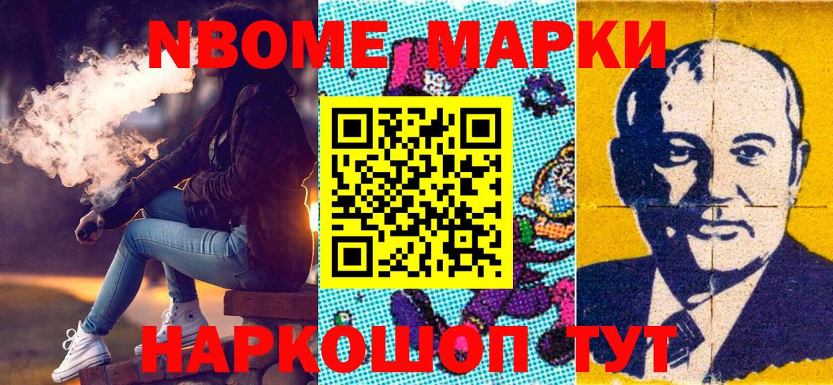 Костомукша  Марки NBOMe 1500мкг  Вход с VPN 