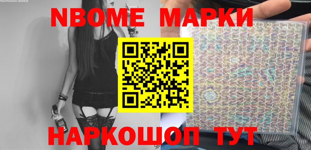 Наркотические марки 1,5мг Костомукша