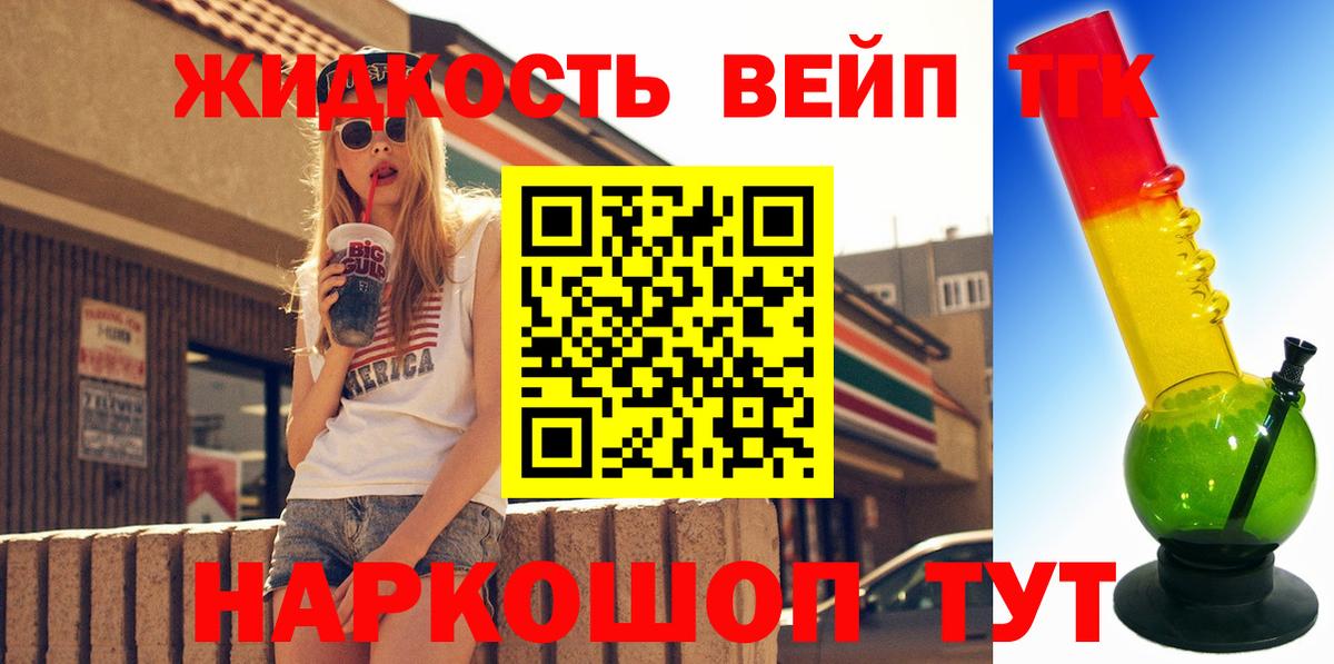 Костомукша  Дистиллят ТГК вейп с тгк  Вход с VPN 