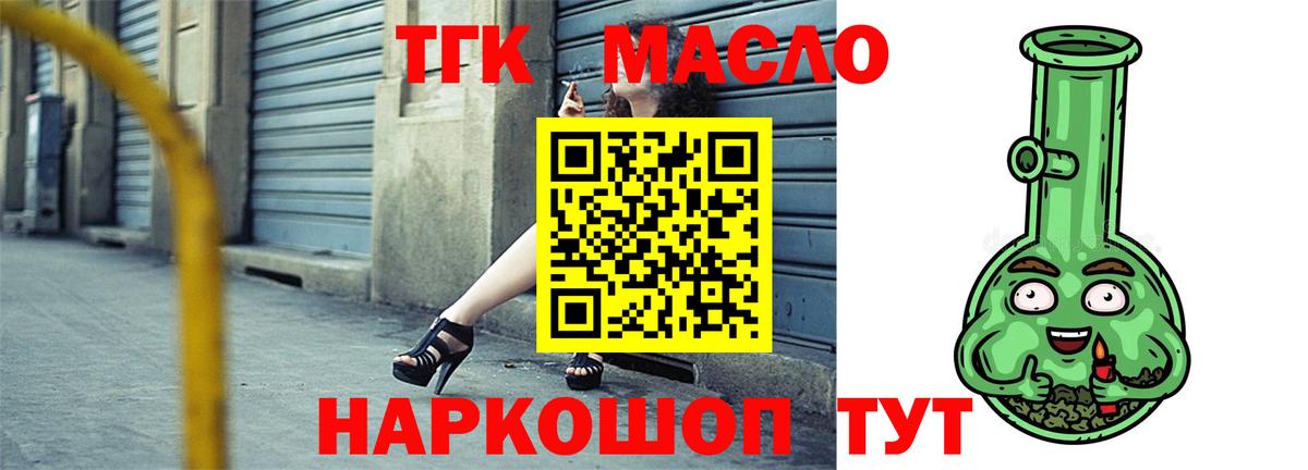 ТГК гашишное масло Костомукша